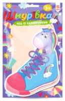 Шнурівка Кед із єдиноріжком