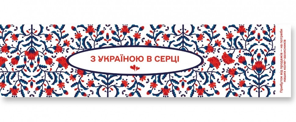 Закладка З Україною в серці (комплект 30 штук)