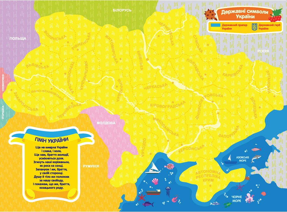 Магнітна карта-пазл. Моя країна - Україна