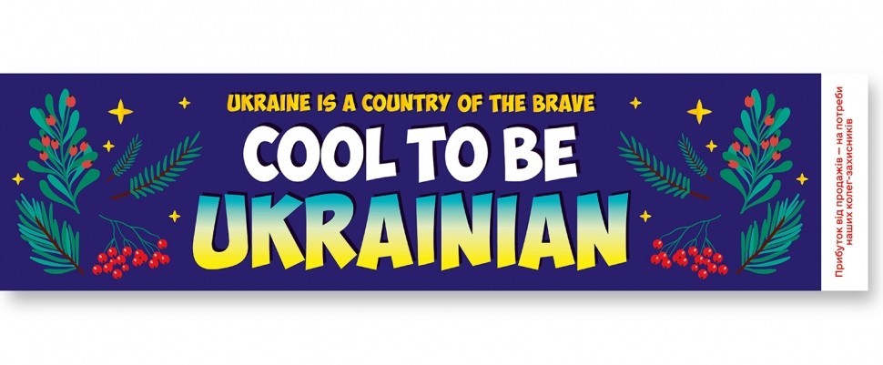 Закладка Україна країна сміливих (комплект 30 штук)