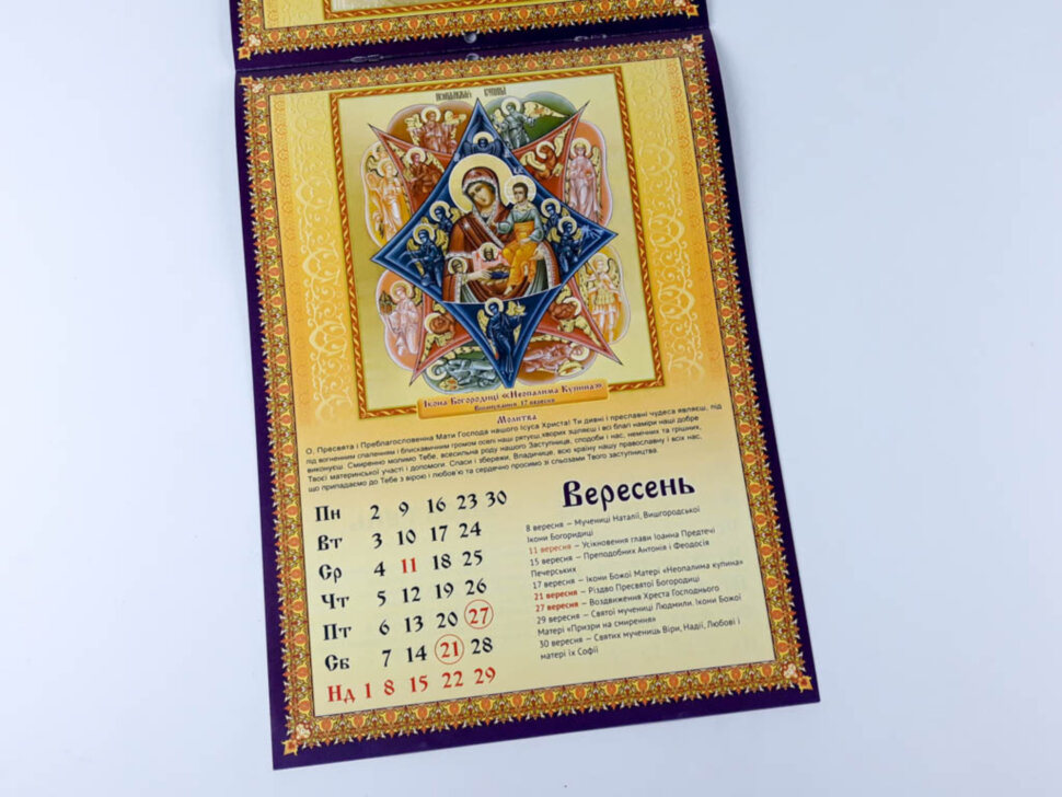 Календар Чудотворні ікони і молитви 2019 (Пантелеймон)