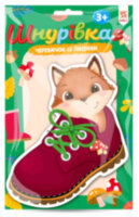 Шнурівка Черевичок із лисеням