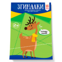 Здібні пальчики Згиналки