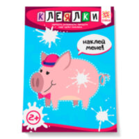 Здібні пальчики Клеялки 1 частина