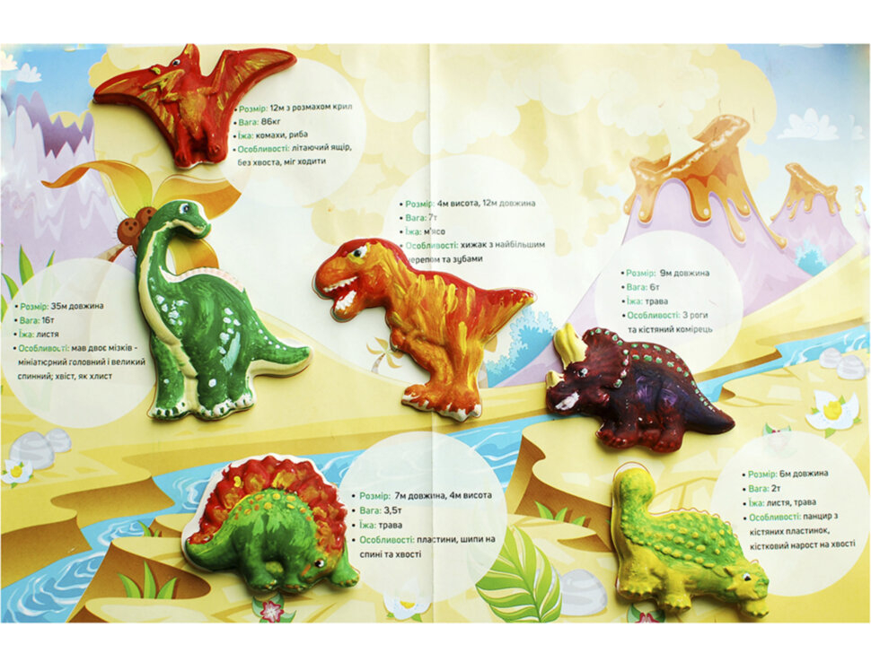 Острів динозаврів. Гіпсова розмальовка на магнітах