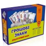 Грошові знаки. Дидактичний набір
