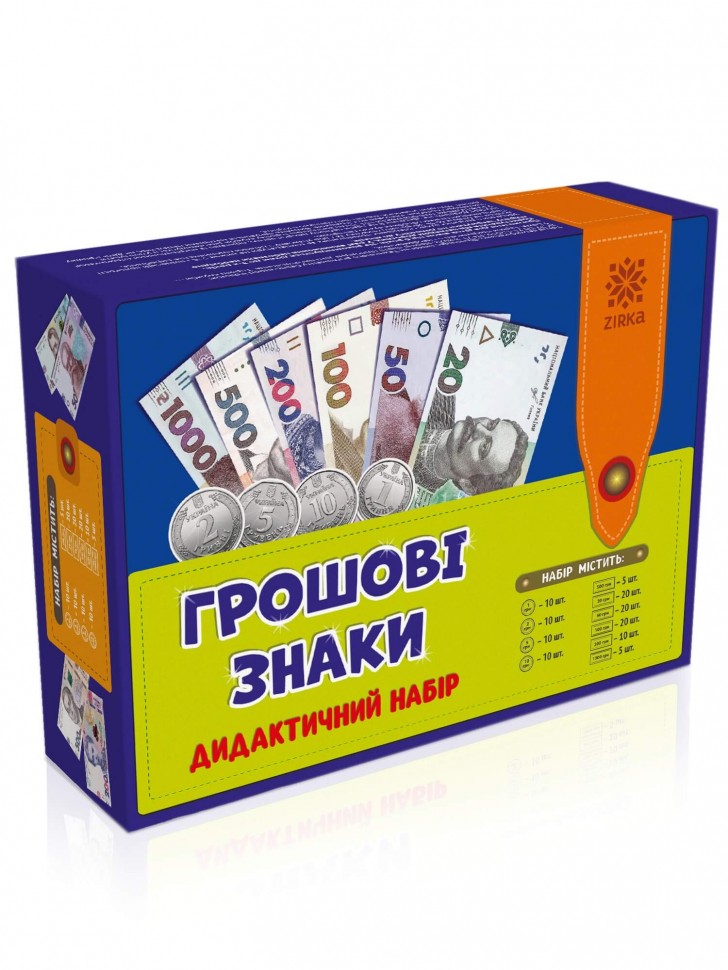 Грошові знаки. Дидактичний набір