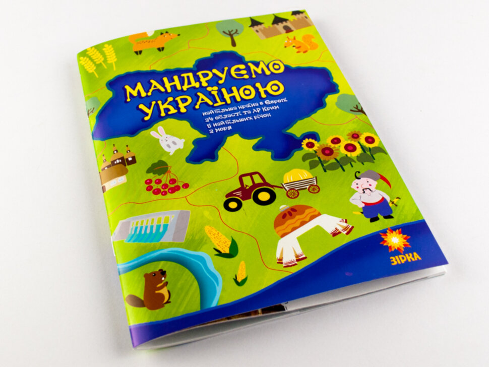 Пазл Мандруємо Україною + книжка