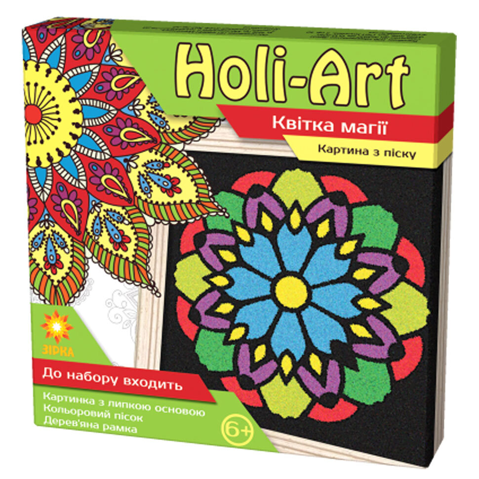Набір для творчості "Holi - Art" Квітка Магії