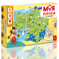 Моя Україна. Гра-мандрівка