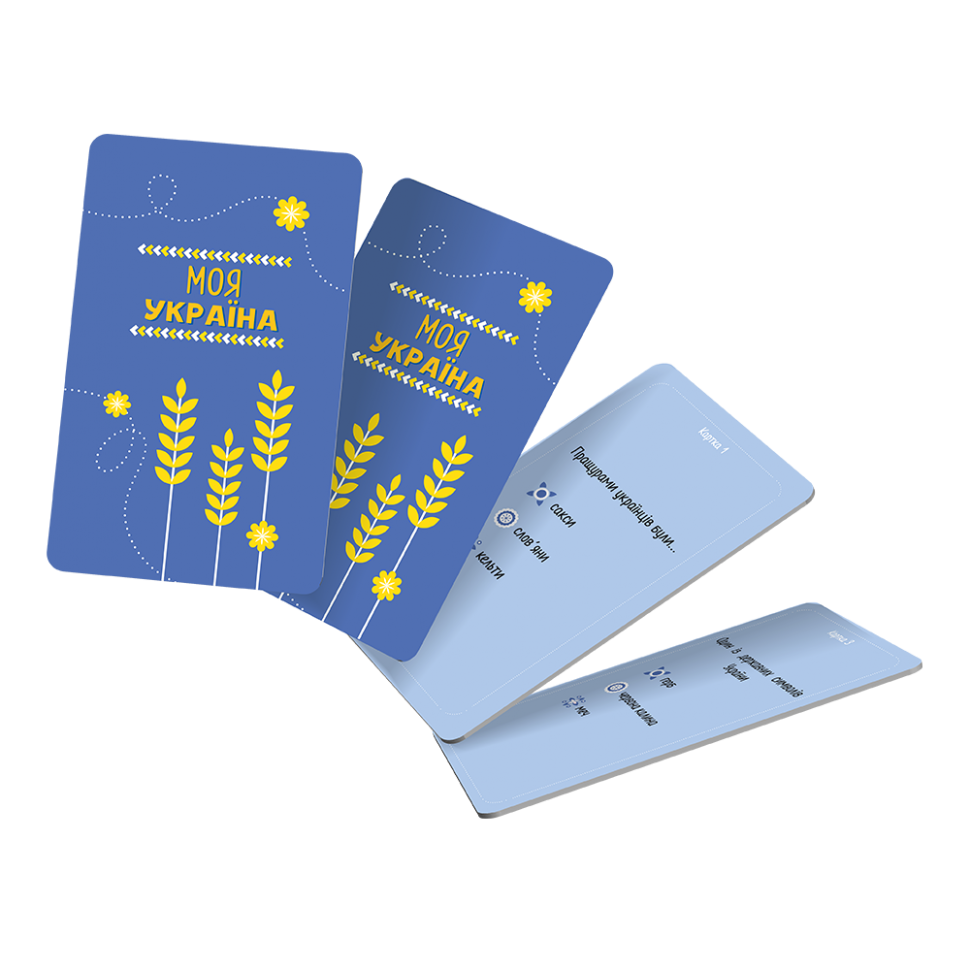 Моя Україна. Гра-мандрівка (Укр) Зірка (4820283960312) (545269)
