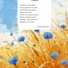 Я - з України. Вірші