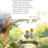 Я - з України. Вірші