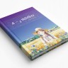Я - з України. Вірші
