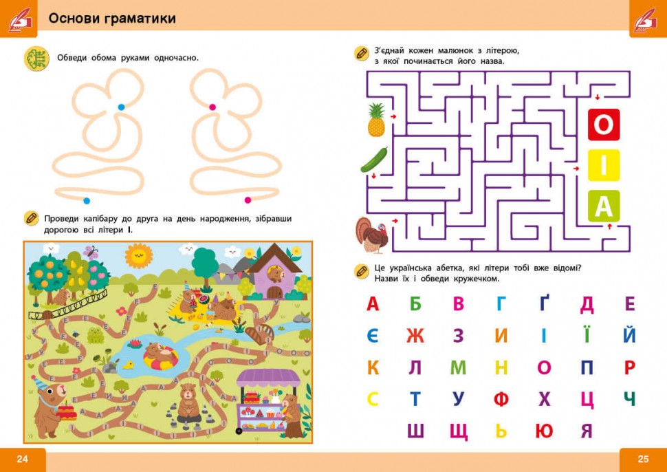 Нейро-розумники від 5 років