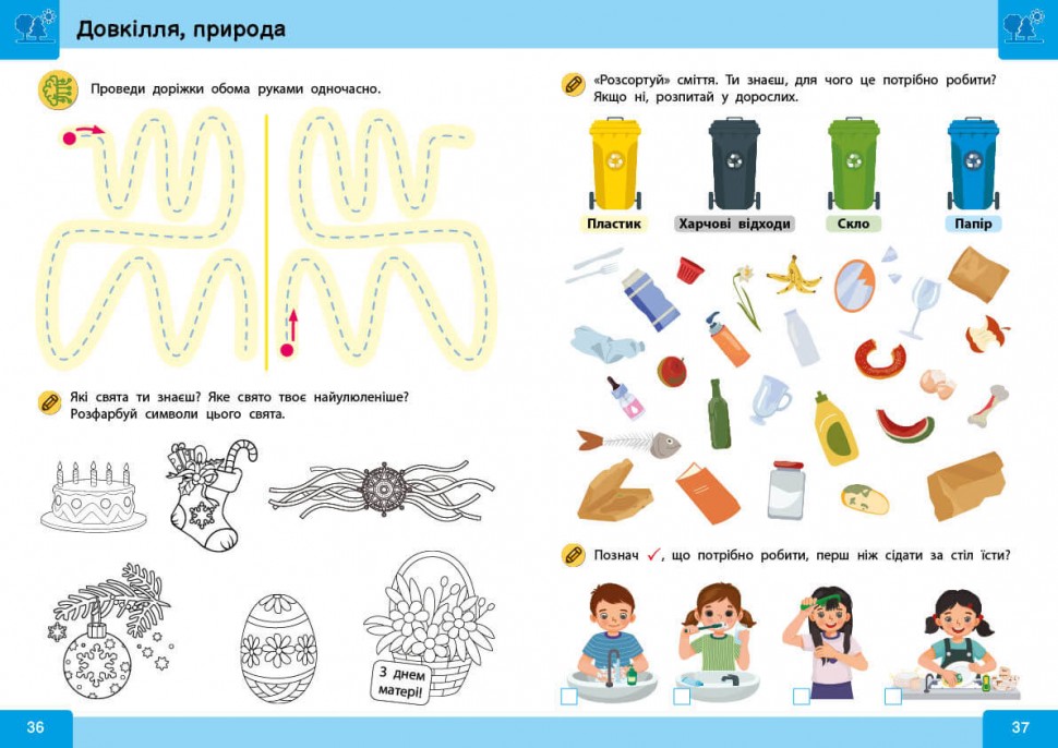 Нейро-розумники від 5 років