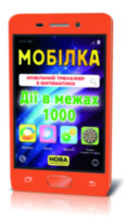 Мобілка Тренажер з математики Дії в межах 1000