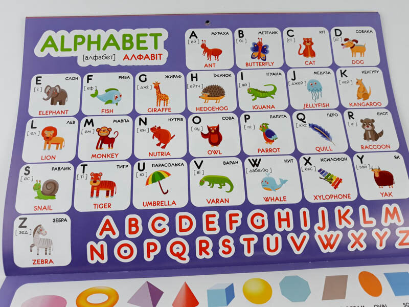 Календар дитячий. Англо-український словник 2022