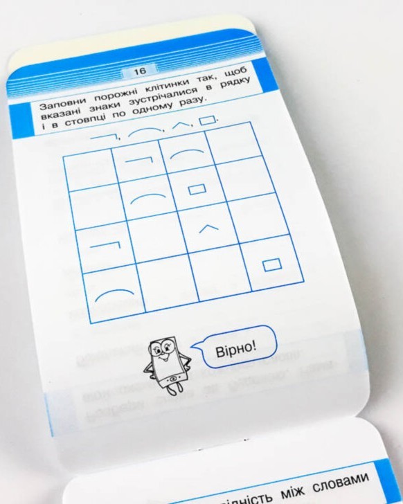 Українська мова. Будова слова. Смарт тренажер