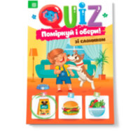 QUIZ Поміркуй та обери зі слоником