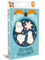 Ялинкові прикраси. Зимові забавки. Коробка