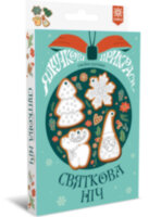 Ялинкові прикраси. Святкова ніч. Коробка