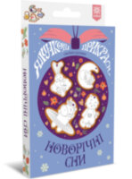 Ялинкові прикраси. Новорічні сни. Коробка