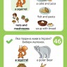 Грайки. English у картинках 6+. Розвиваючі блокнотики
