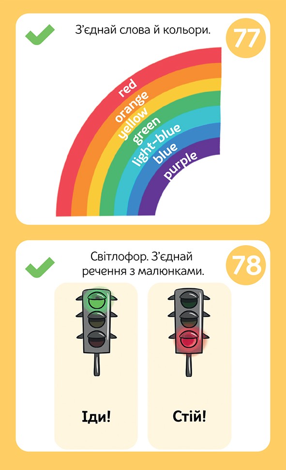 Грайки. English у картинках 6+. Розвиваючі блокнотики