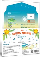 Лист Миколаю. Хто вміє писати