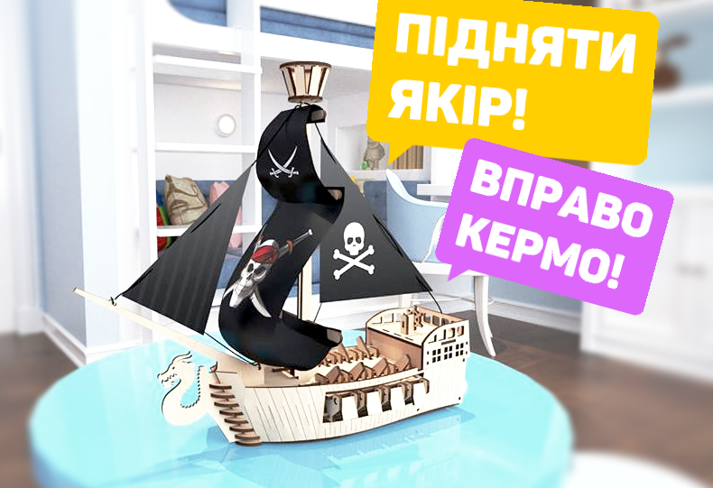 Піратський корабель Дерев'яний 3Д конструктор