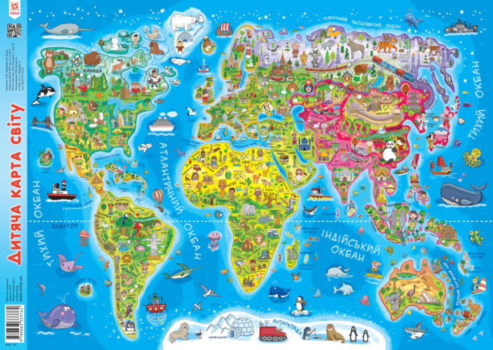 Плакат Дитяча карта світу А1 формату (841х594 мм)