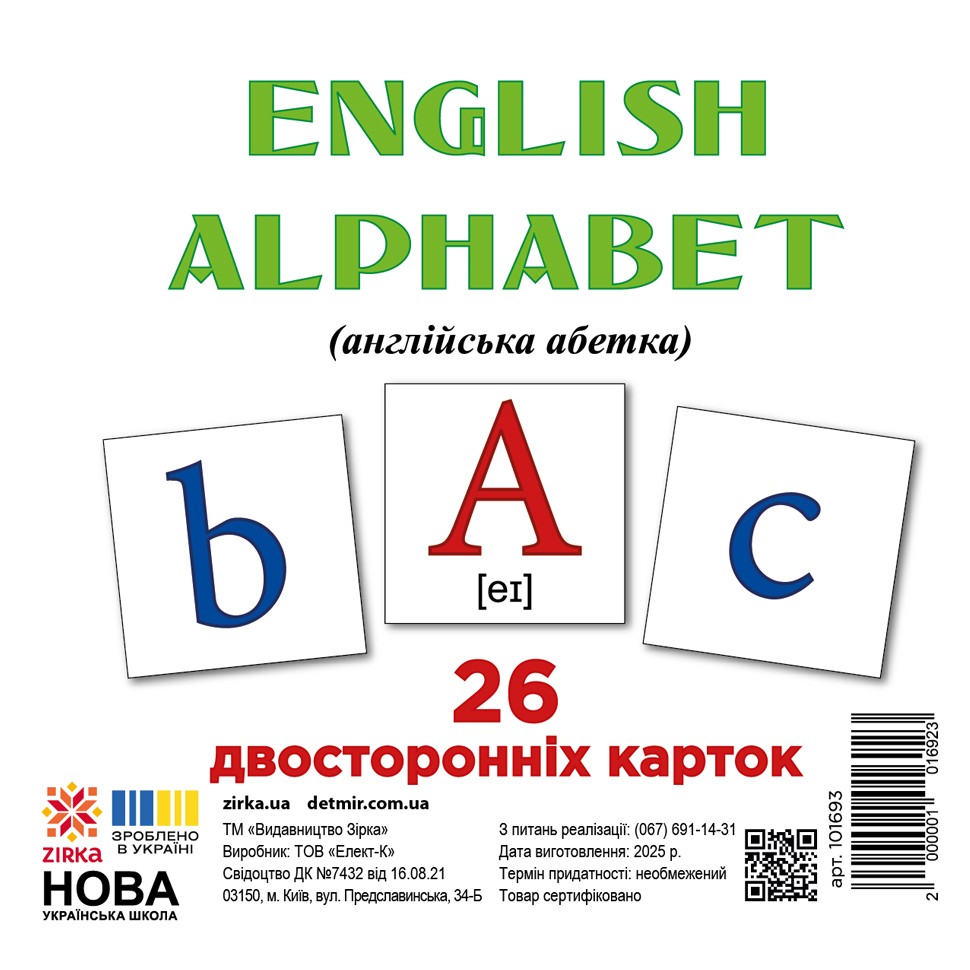 Картки міні Англійська абетка (110х110 мм)