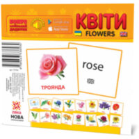 Картки міні Квіти (110х110 мм) (Укр)