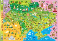 Плакат Дитяча карта України А2 формату (594х420 мм)