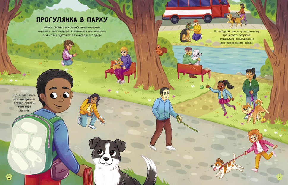 Собаки. Усе, що ти маєш знати про собак – Седлачкова Яна