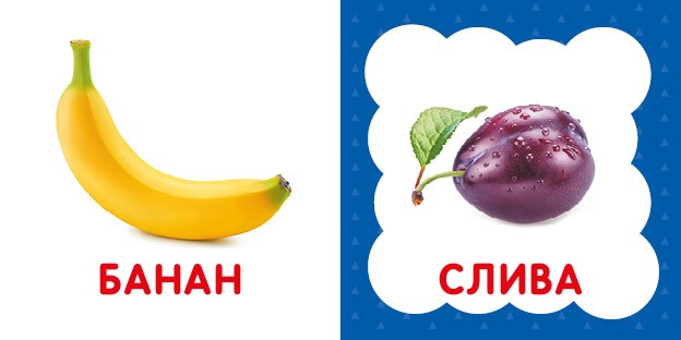 Фрукти й овочі. Перша книга малюка