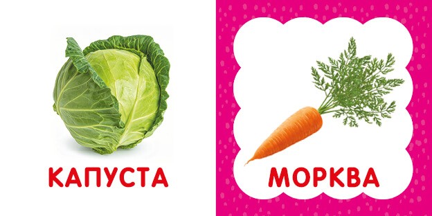 Фрукти й овочі. Перша книга малюка