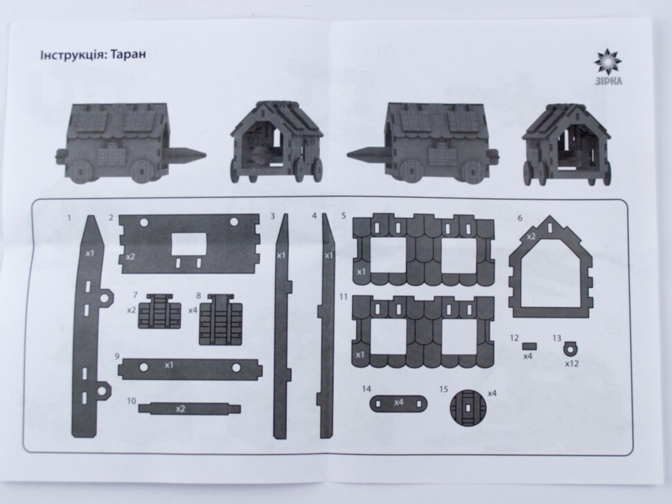 Історичне знаряддя Таран Дерев'яний 3Д конструктор
