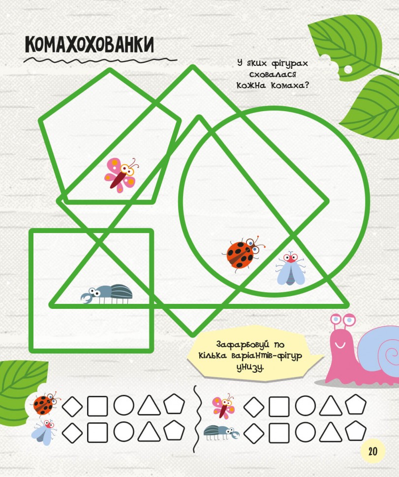 МозкоІгри 5+. Тварини (Укр) Зірка (9786179553905) (549398)