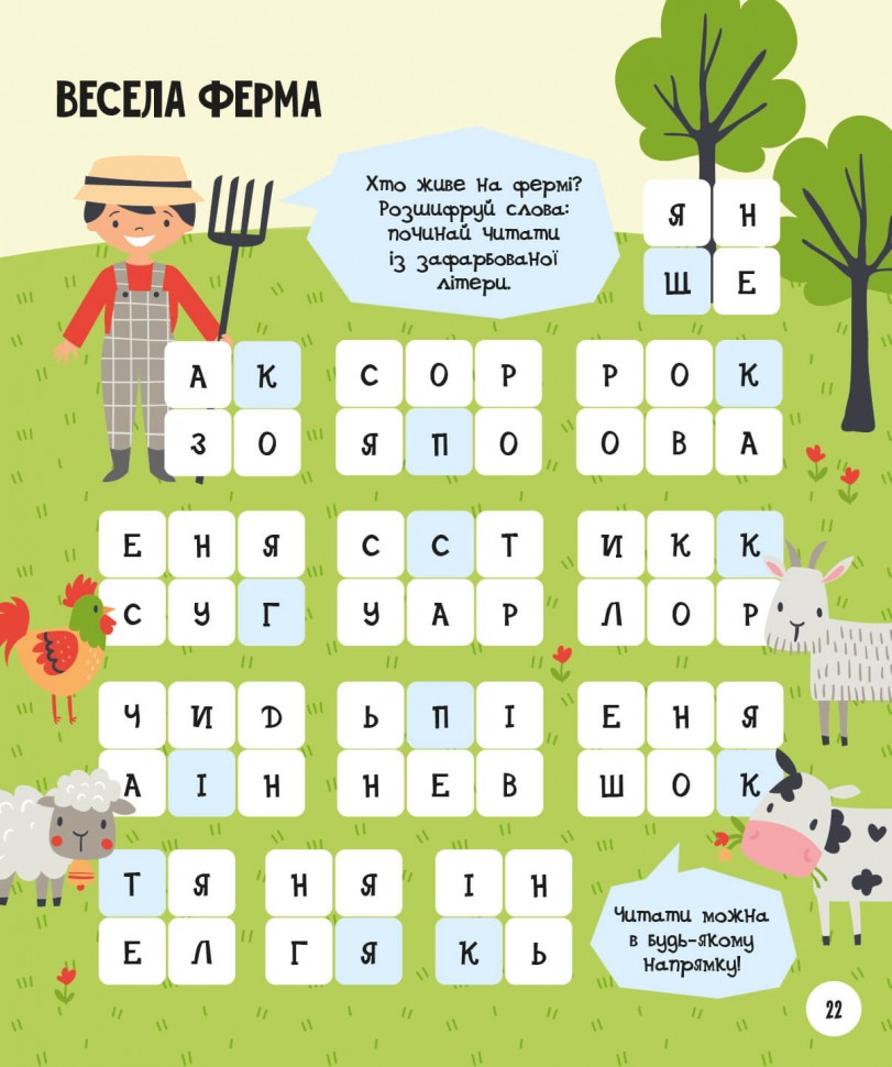 МозкоІгри 5+. Тварини (Укр) Зірка (9786179553905) (549398)